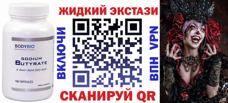 БУТИРАТ буратино Михайловка