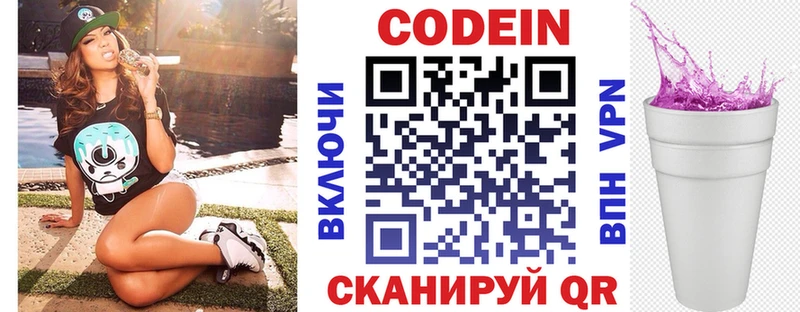 Кодеиновый сироп Lean напиток Lean (лин)  цены   Михайловка 
